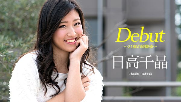 CRB-051818-669 Debut Vol.47 ～21歳の経験値～日高千晶