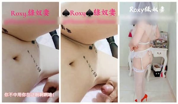 淫荡网红『绿奴妻ROXY』大尺度性爱私拍流出 全身淫字 裸身啪啪 无套后入 无毛粉嫩穴