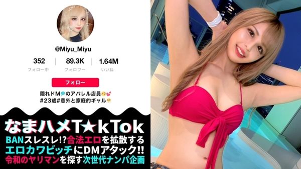 300MAAN-719 【M願望バクハツ超美尻ギャル×責める方→責められ方×マゾ覚醒なまハメ3連戦！】いつもと違うマゾ責め希望！エロかわ美尻ギャル！