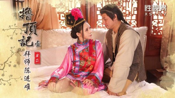 起点传媒 性视界传媒 XSJ147 1.撸顶记之拜师陈近南 唐芯