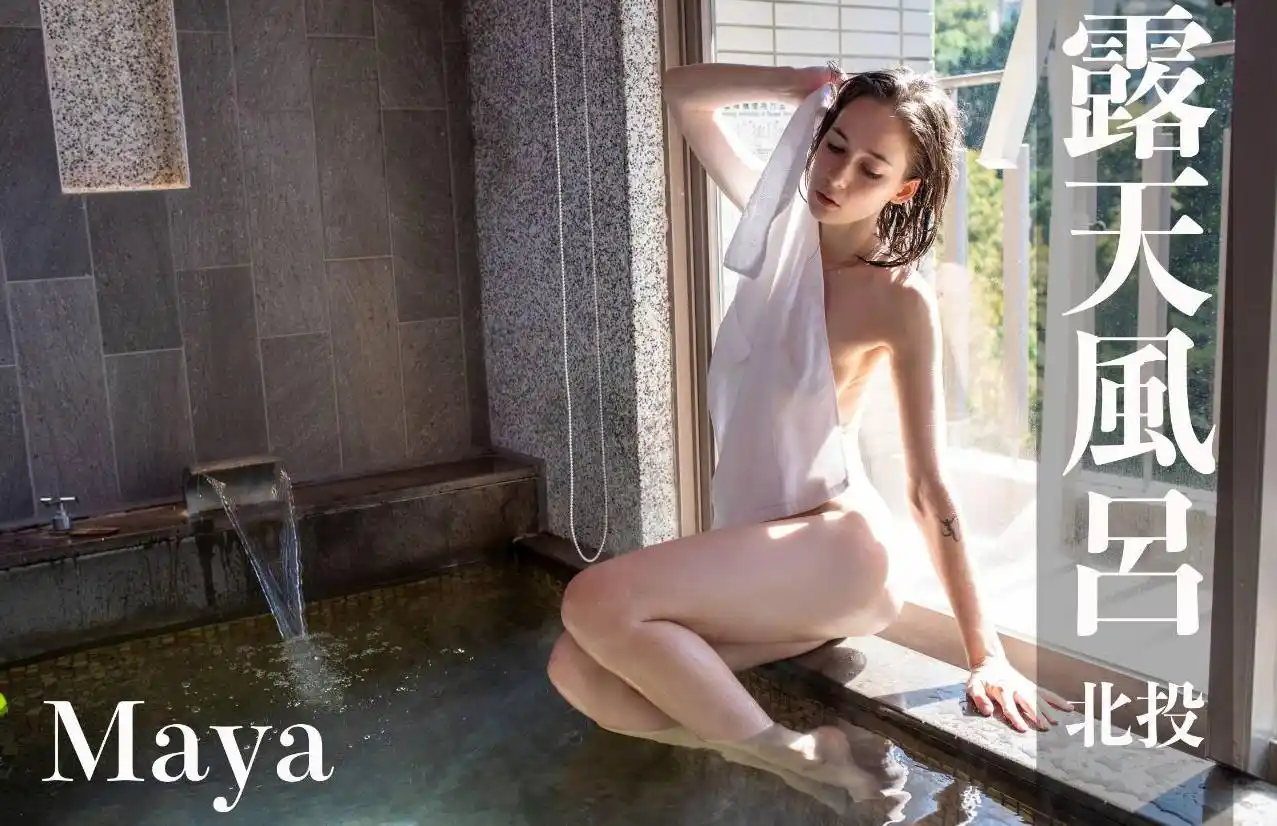 打野x台湾温泉女子 汤女 - 堕入凡间的舞蹈老师 Maya 超激尺度