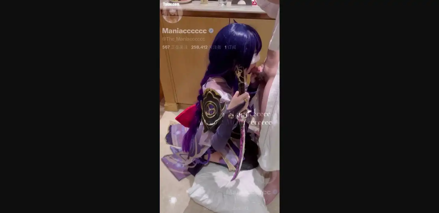 雷电将军口交 - Maniacccccc